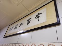 -定家小酥肉·清真(回民街店)
