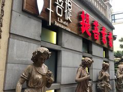 -叶叶菩提(太原别墅店)