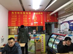 -海萍馄饨(湖北路店)