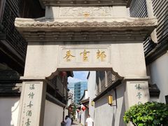 -三坊七巷历史文化街区