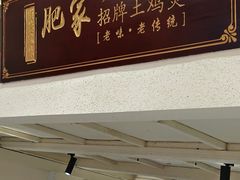 -肥家大排档(天河体育西店)