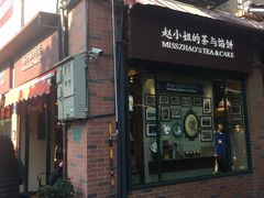 门面-赵小姐的店(鼓浪屿三友店)