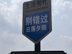 -天目湖山水园