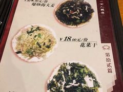 菜单-温州一家人美食(西木头市店)