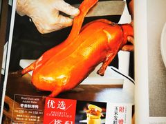 -唐廊烤鸭店(工体店)