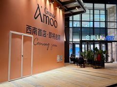 -合景·悠方(成都店)