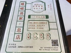 -峨嵋酒家总店(车公庄店)