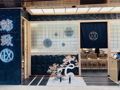 -鮨政·Omakase(万象城店)
