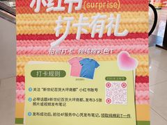 -龙湖重庆时代天街