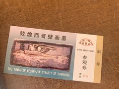 -西晋壁画墓