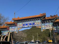 -潭柘寺景区