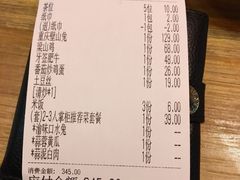 账单-兔槽江湖菜·重庆璧山兔(水围店)