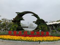 -厦门园林博览苑