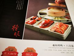 -羲和雅苑•北京烤鸭(陆家嘴中心店)