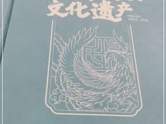 -民信老铺(华盖路店)