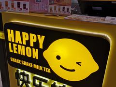 -快乐柠檬happylemon(日月光店)