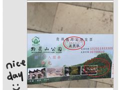 -黔灵山公园-南门售票处