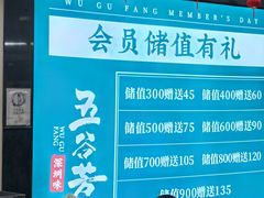 -五谷芳乳鸽王(海景店)