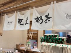 -李山山茶事(景枫店)