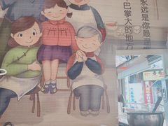 -家宴·灌蛋·沙茶面(曾厝垵店)
