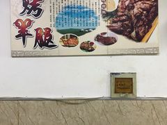 -内蒙古海拉尔烤羊腿·烤全羊·烧烤
