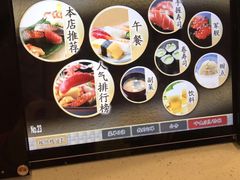 -京樽回転寿司(奥林匹克店)