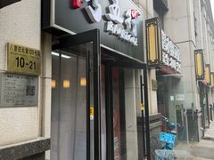 -烤五行·烧烤烤串(石佛营店)