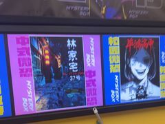-谜盒子奇幻密室(南屏店)