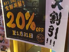 -豊 胜手丼