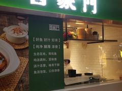 门面-晋家门(文峰广场店)