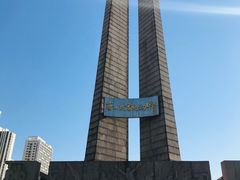 -唐山抗震纪念碑广场