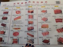 -正福居老北京正宗铜锅泉水涮肉(彰化路店)