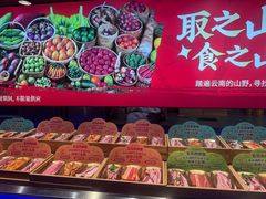 -蓉城四海·澳牛炙烤自助(江阴周庄店)