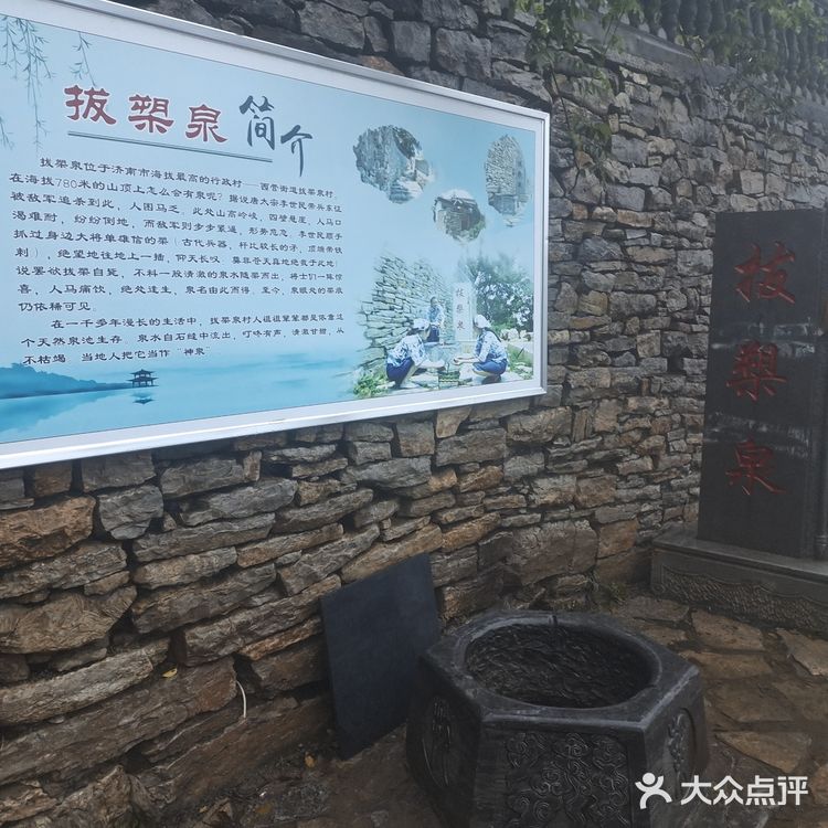 仙气飘飘，济南海拔最高的泉