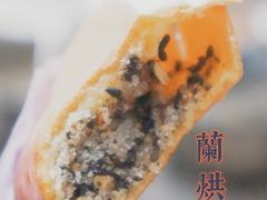 -兰烘糕