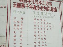 -玉龙寨旅游景区
