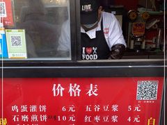 -父子俩鸡蛋灌饼(角门店)