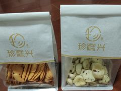 小麻薯-珍糕兴(三林店)