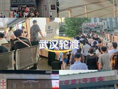 -武汉关码头(轮渡站)