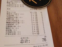 账单-拾光·小碗甜品