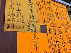 菜单-尝囍煲仔小菜