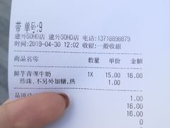 -CoCo都可(建外SOHO店)