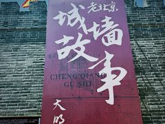 -大明幻境第一城