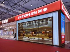 -成都世纪城新国际会展中心