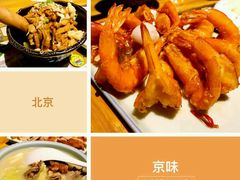 局气酥皮虾-局气 烤鸭·北京菜(光华路店)