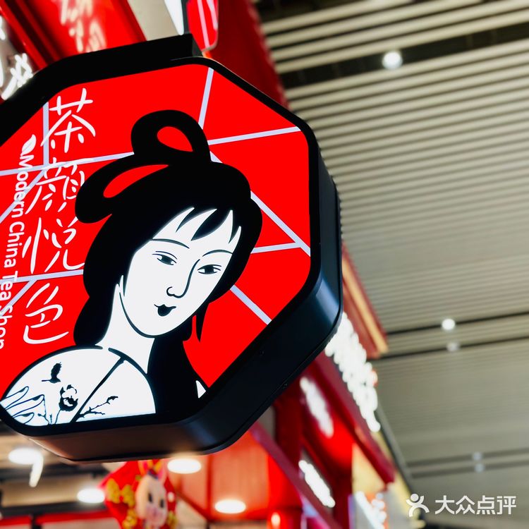 中转OR经停|长沙黄花机场来杯茶颜悦色