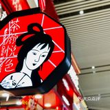 中转OR经停|长沙黄花机场来杯茶颜悦色