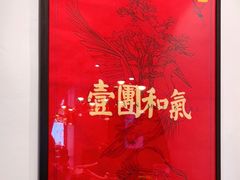 -将相和·海鲜蒸饺大连菜