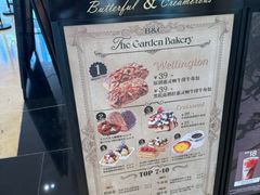 -B&C黄油与面包·THE GARDEN BAKERY概念店(世纪汇店)