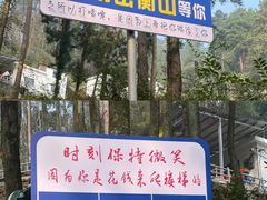 -南岳衡山风景名胜区